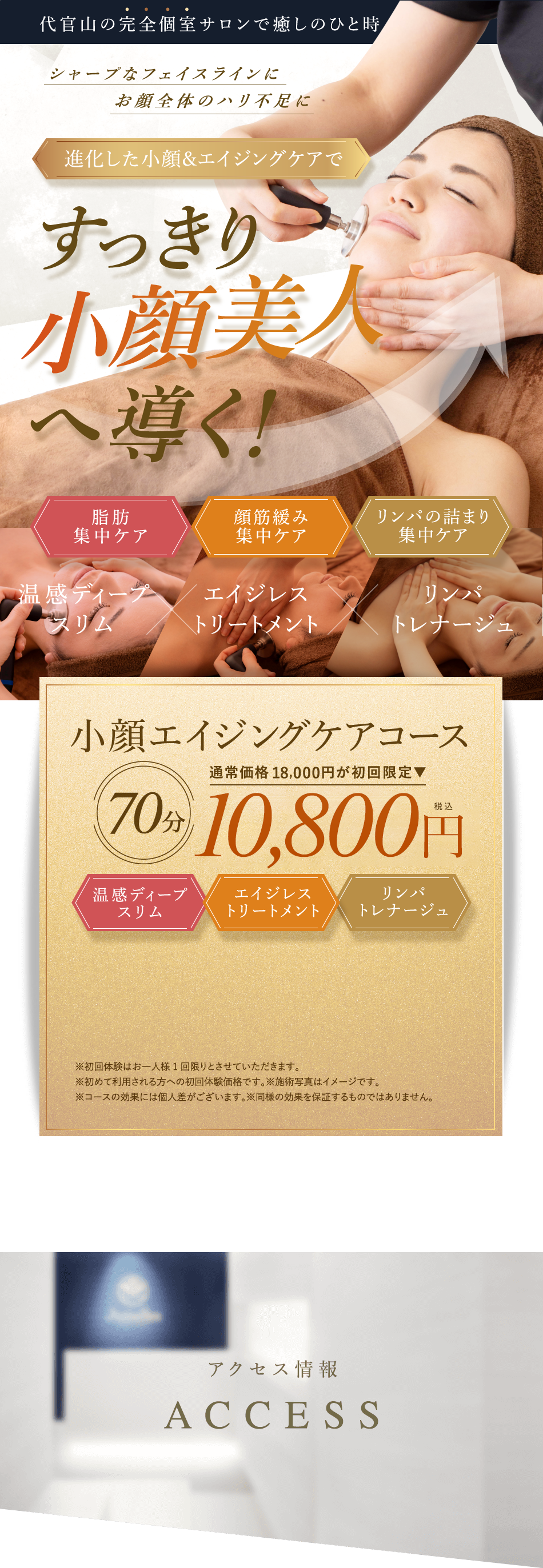 お客様とのお約束